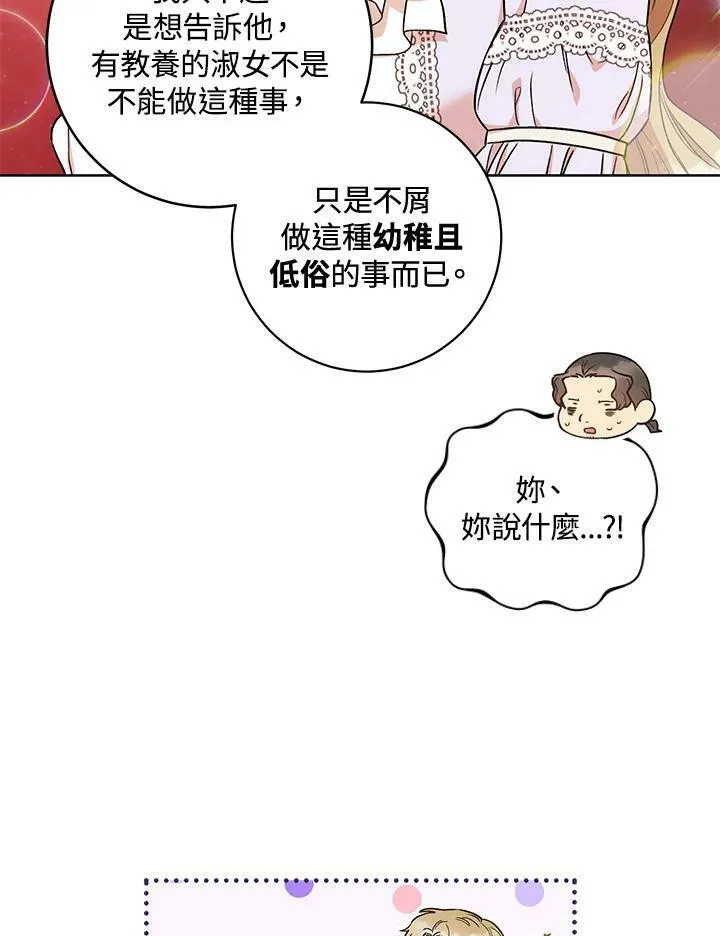 第25话 第123页