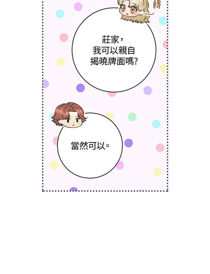 第25话 第124页