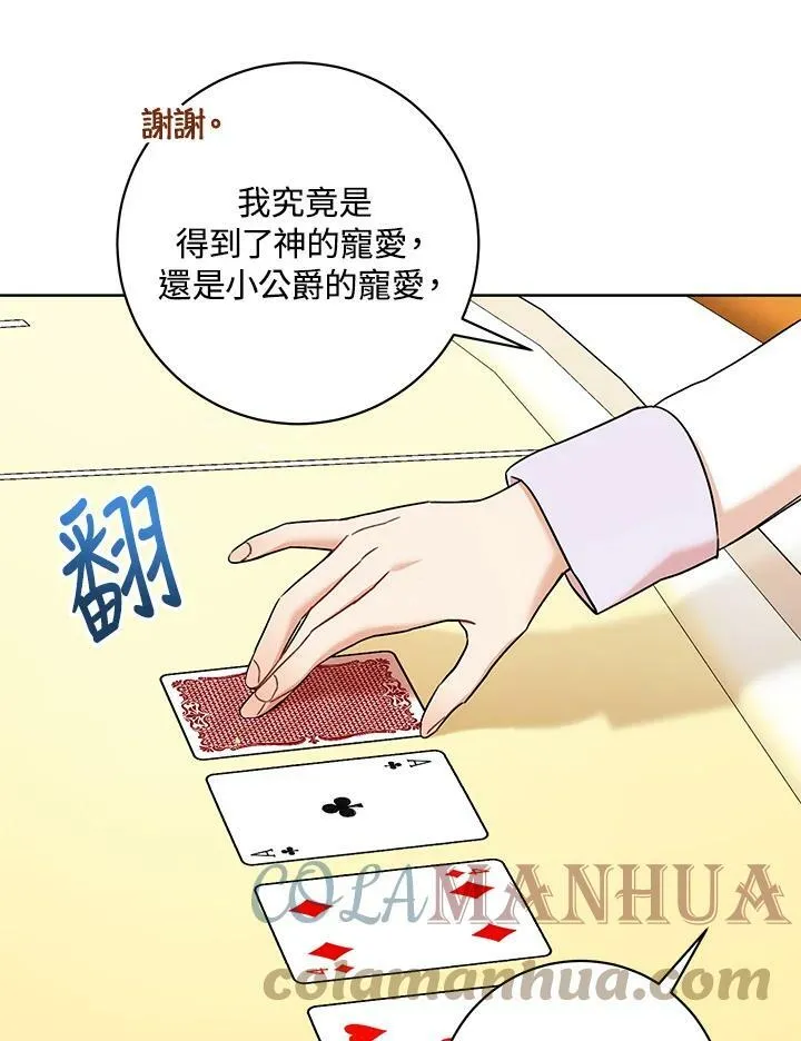 第25话 第125页