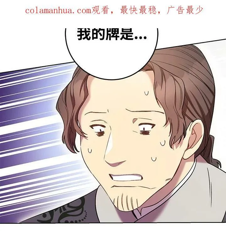 第26话 第2页