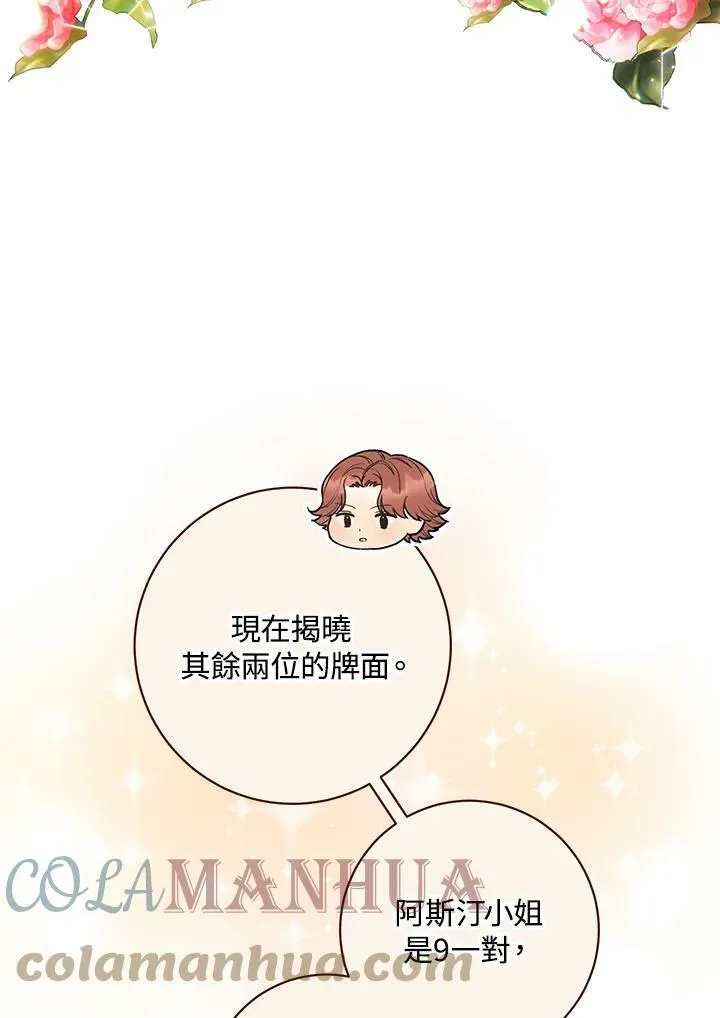 第26话 第5页