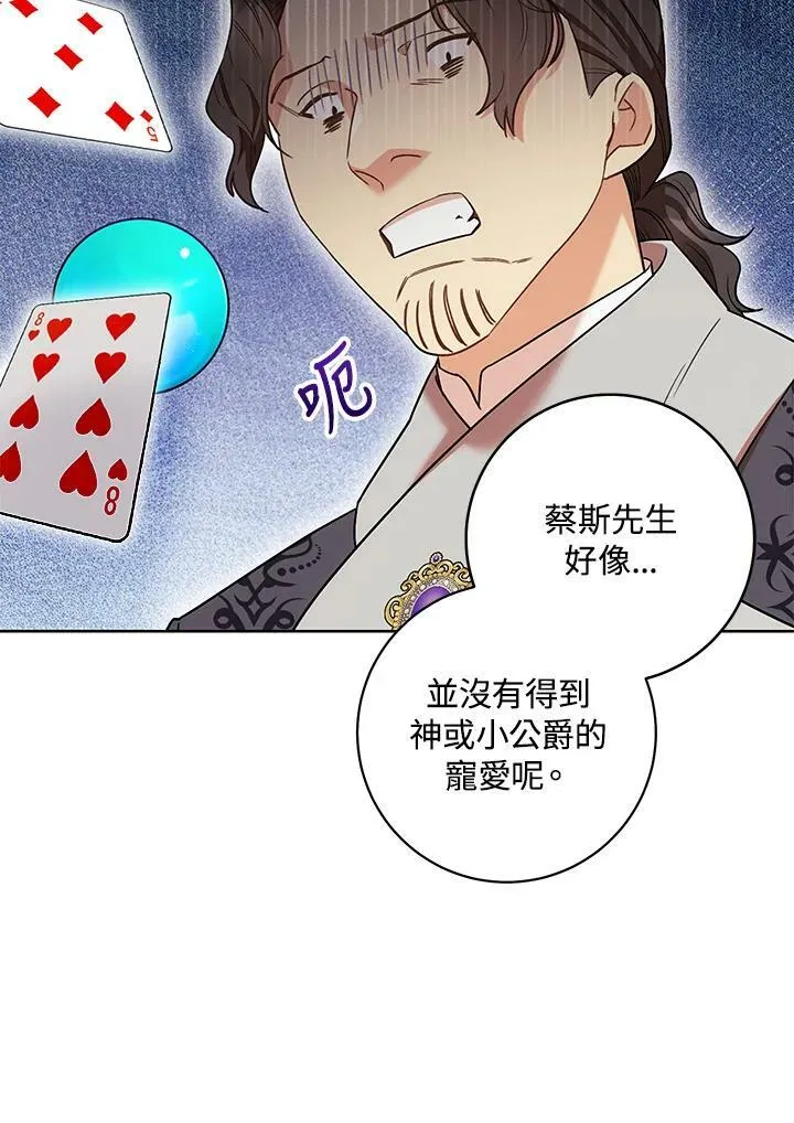 第26话 第7页