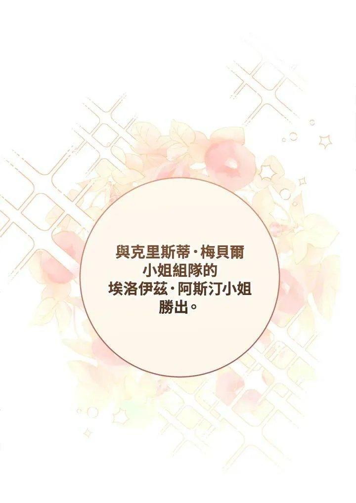 第26话 第8页