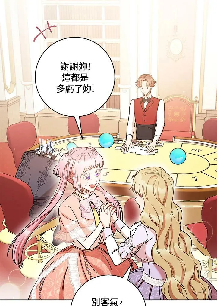 第26话 第11页