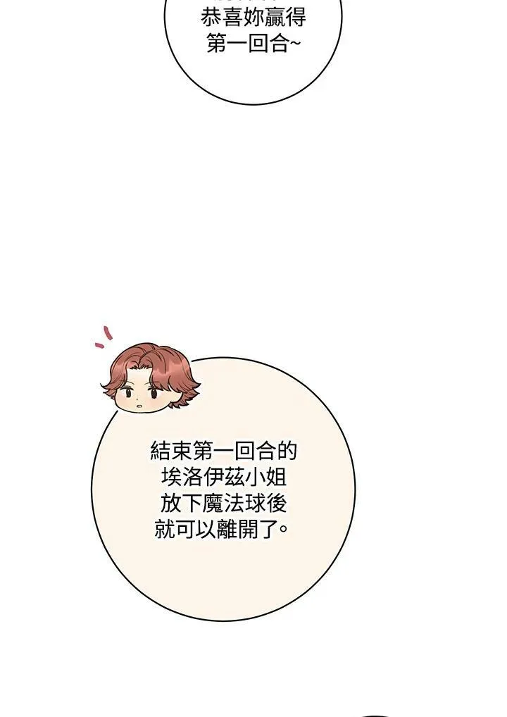 第26话 第12页