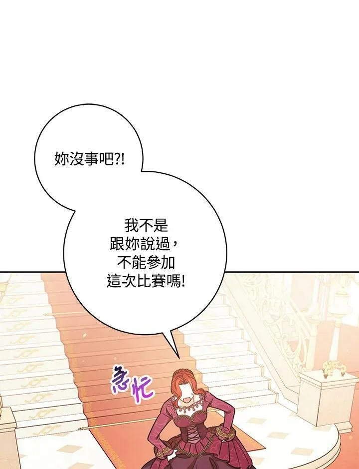 第26话 第20页