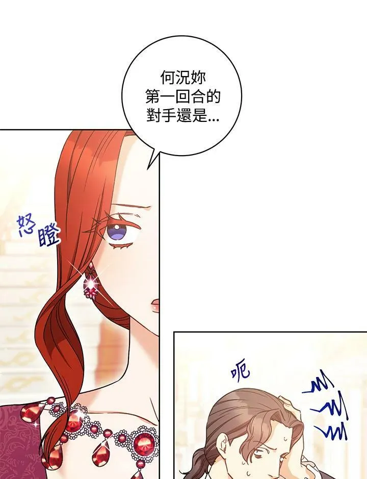 第26话 第22页