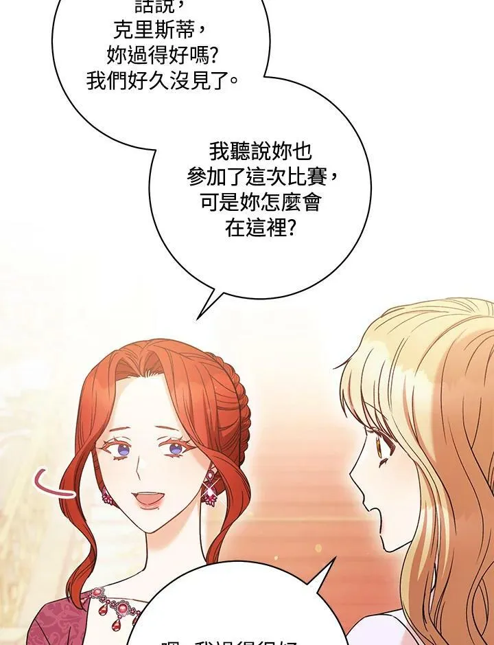 第26话 第24页