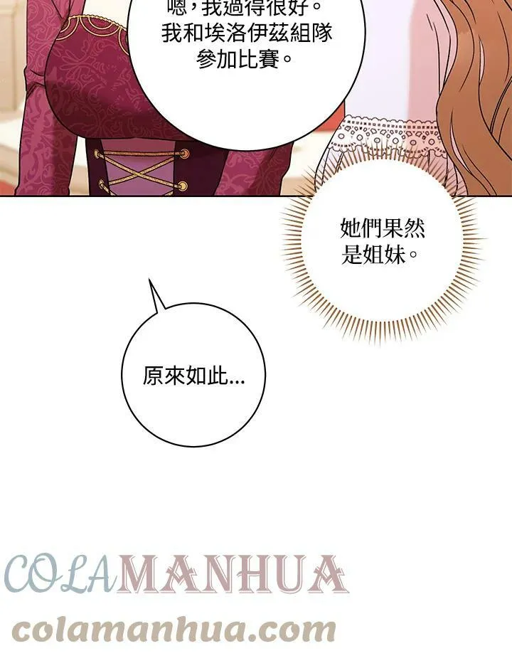第26话 第25页
