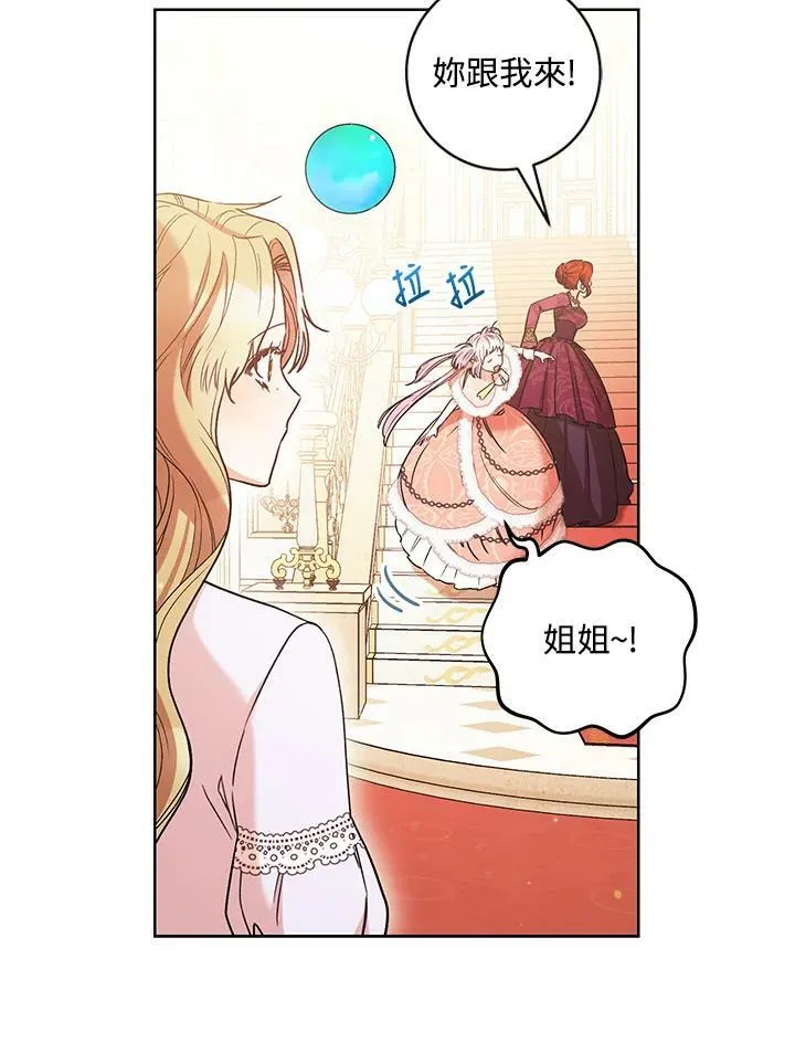 第26话 第28页