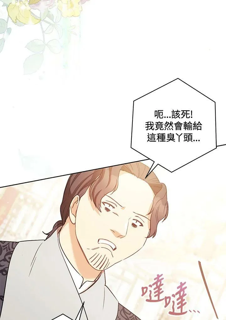 第26话 第32页