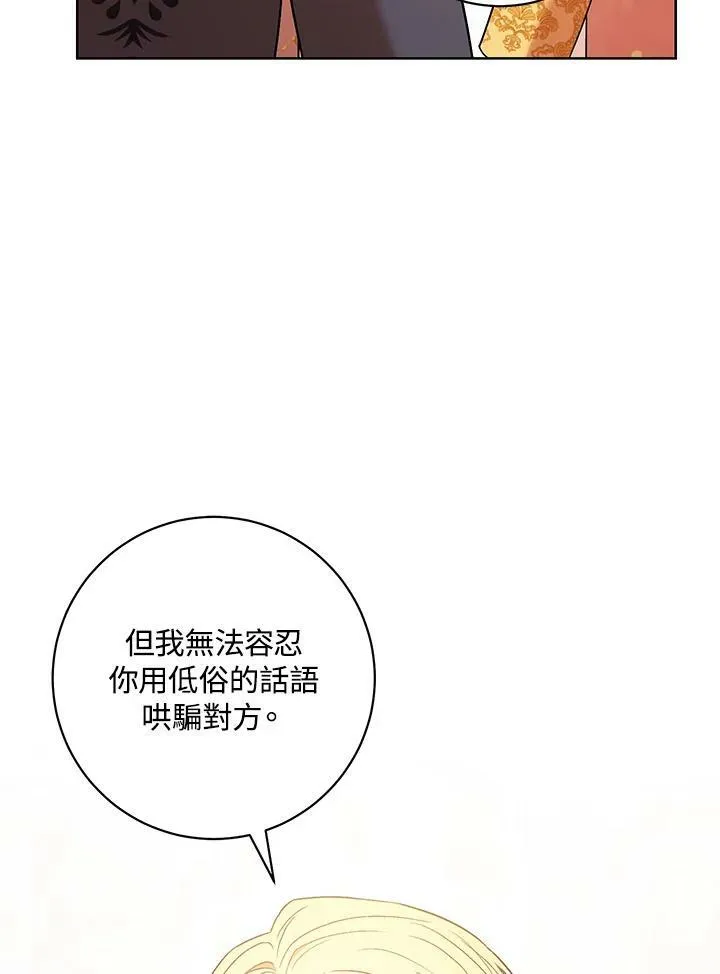 第26话 第44页