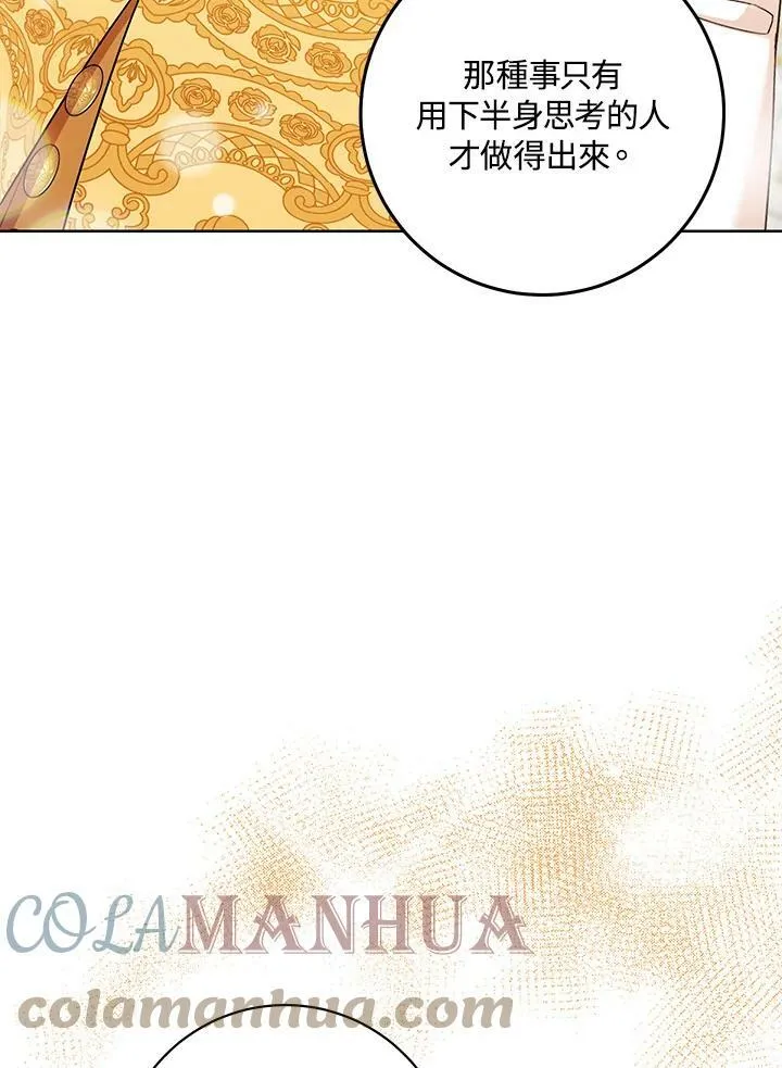 第26话 第53页