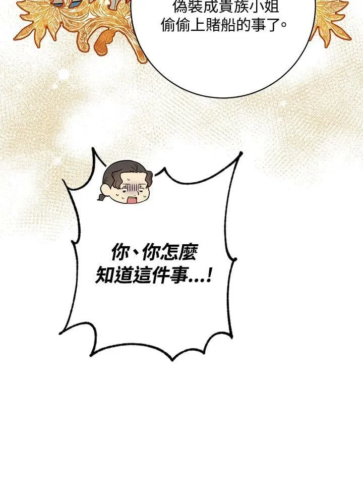 第26话 第55页