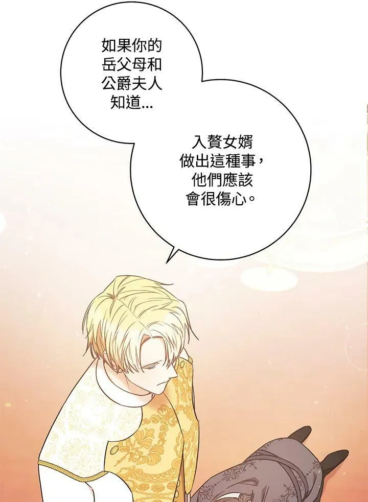 第26话 第56页