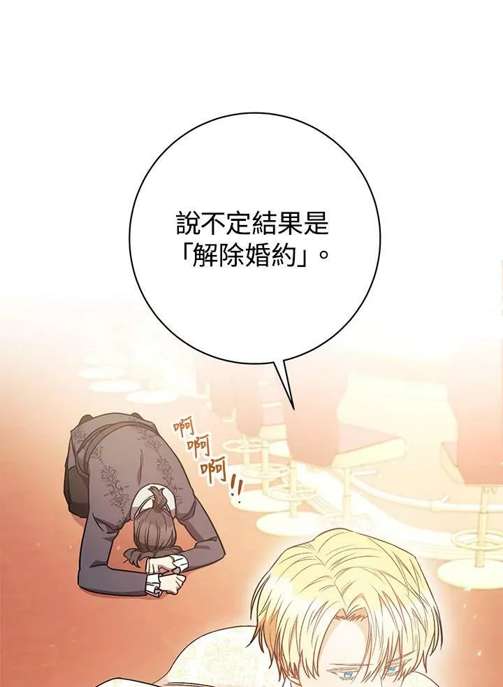 第26话 第59页