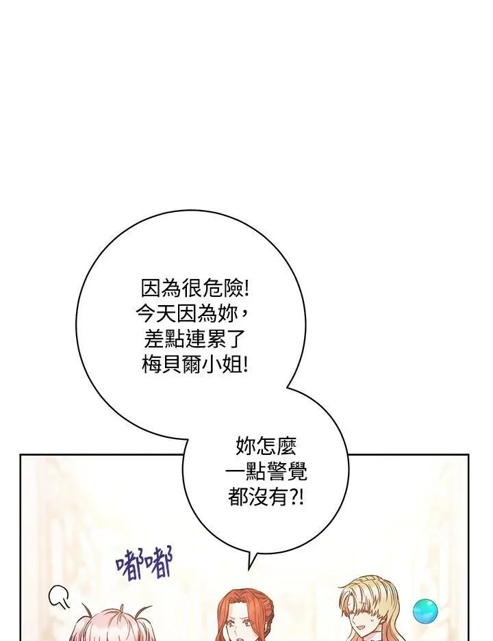 第26话 第64页