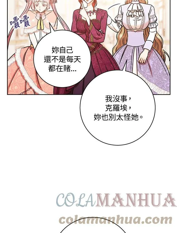 第26话 第65页