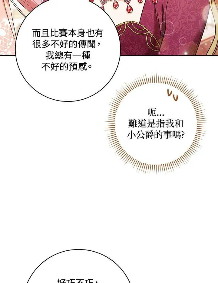 第26话 第67页