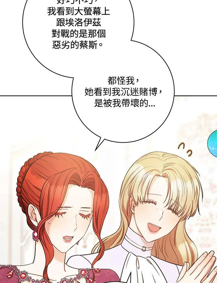 第26话 第68页