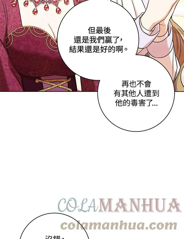 第26话 第69页