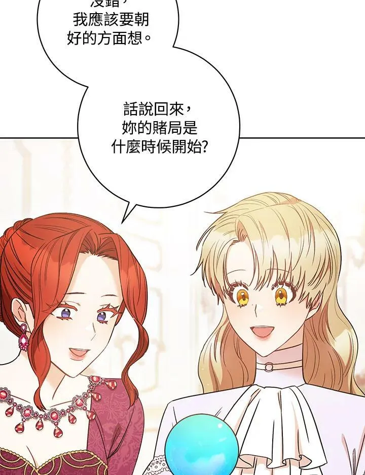 第26话 第70页