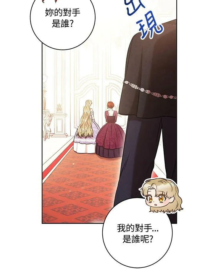 第26话 第72页