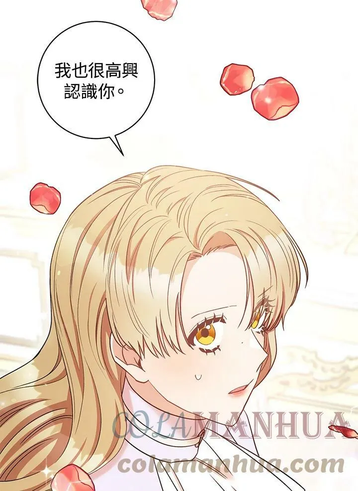 第26话 第77页