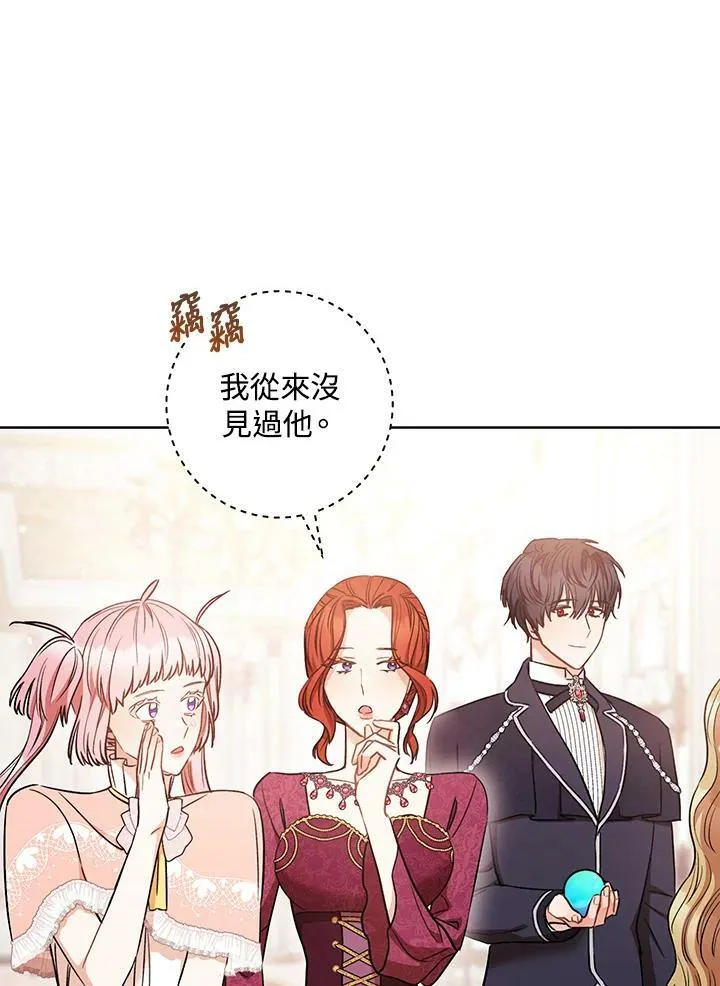 第26话 第79页