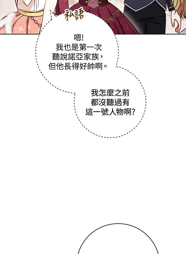 第26话 第80页