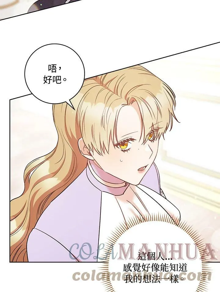 第26话 第85页