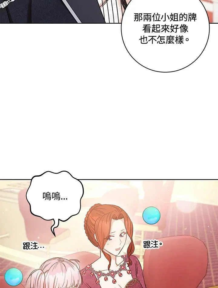 第26话 第95页