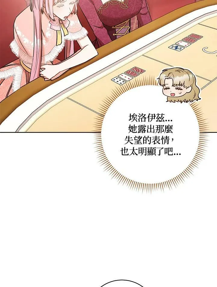 第26话 第96页