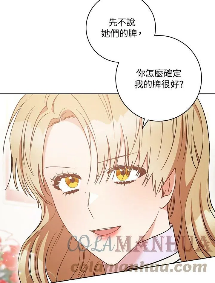 第26话 第97页
