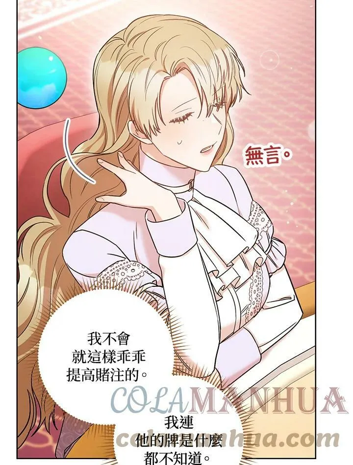 第26话 第101页