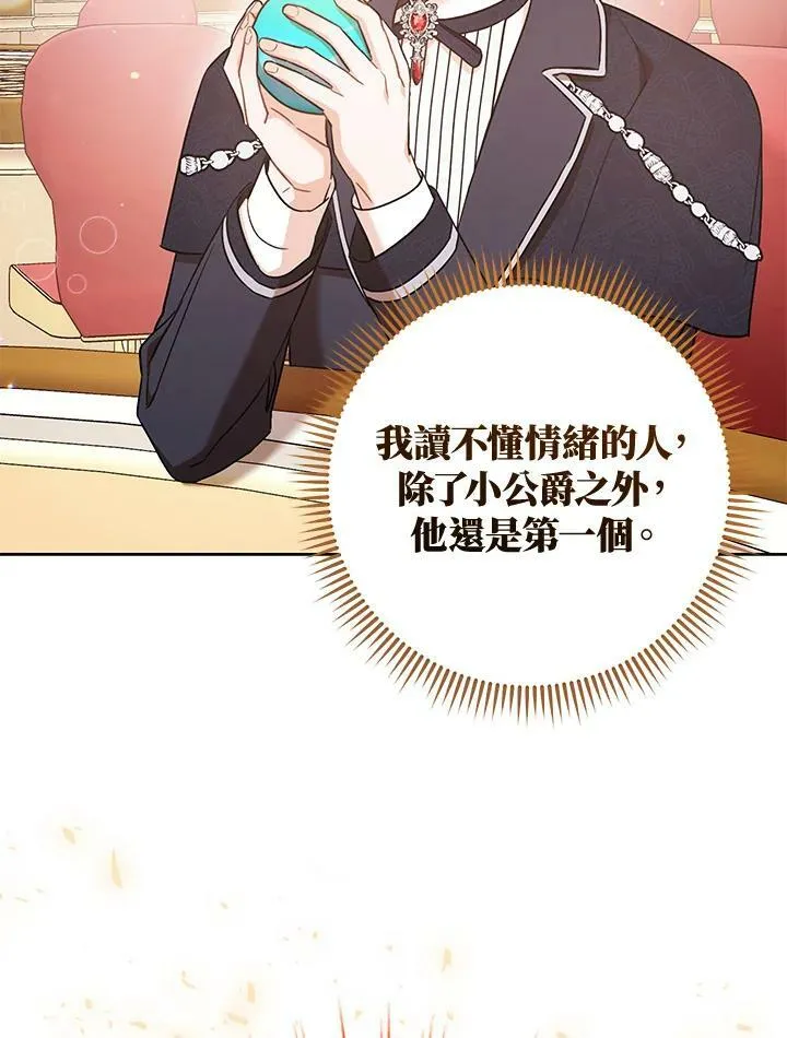 第26话 第103页
