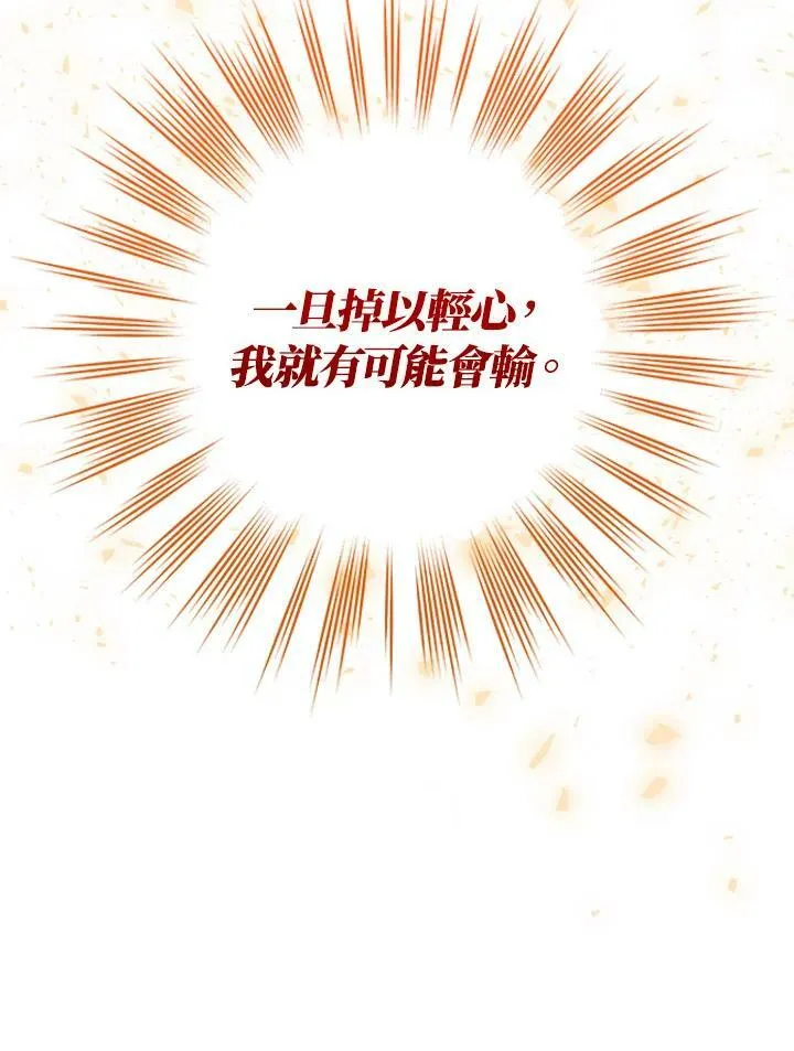 第26话 第104页