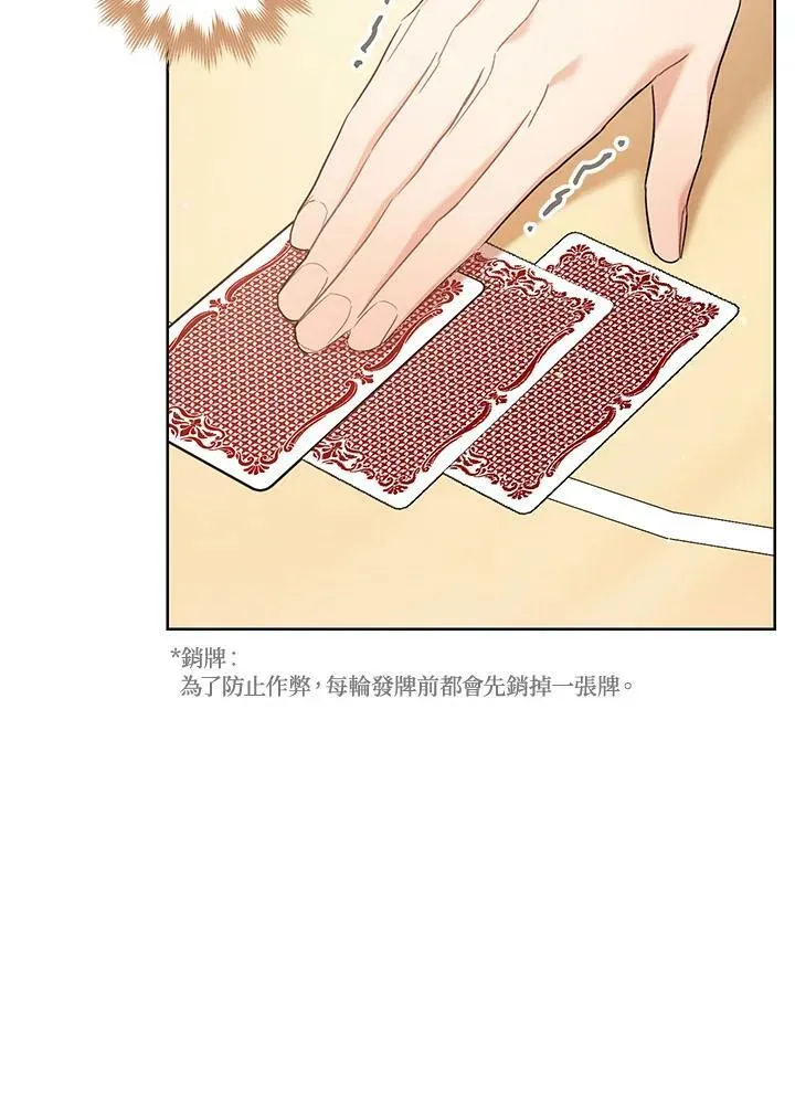 第27话 第3页
