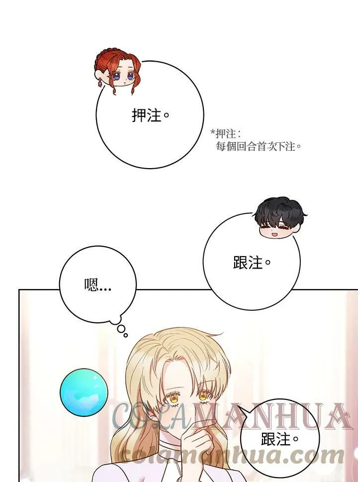 第27话 第5页
