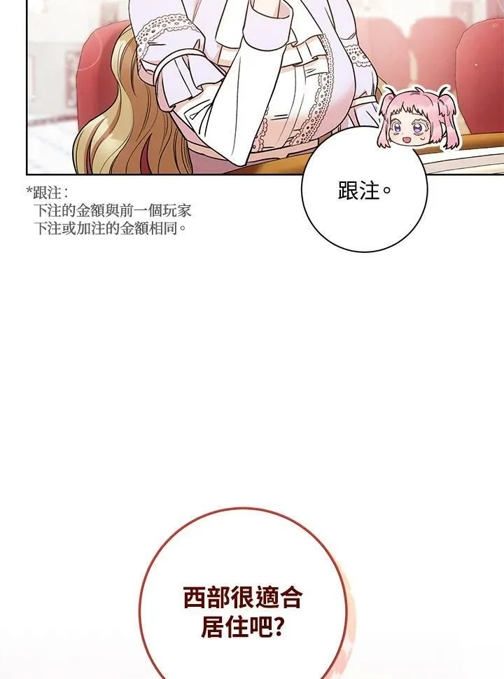 第27话 第6页