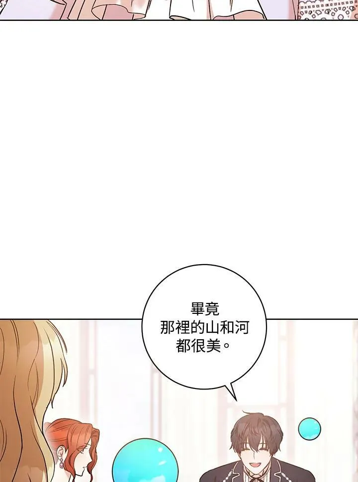 第27话 第8页