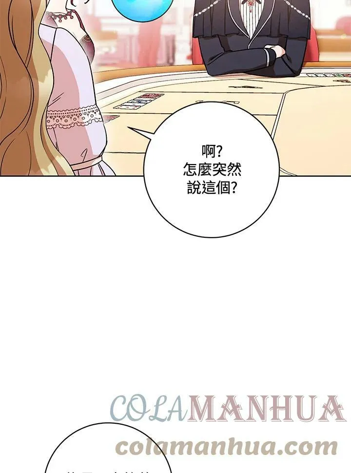 第27话 第9页