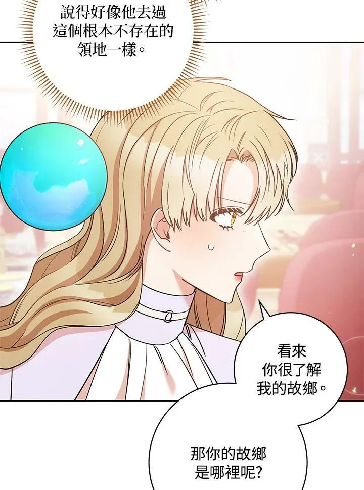第27话 第12页