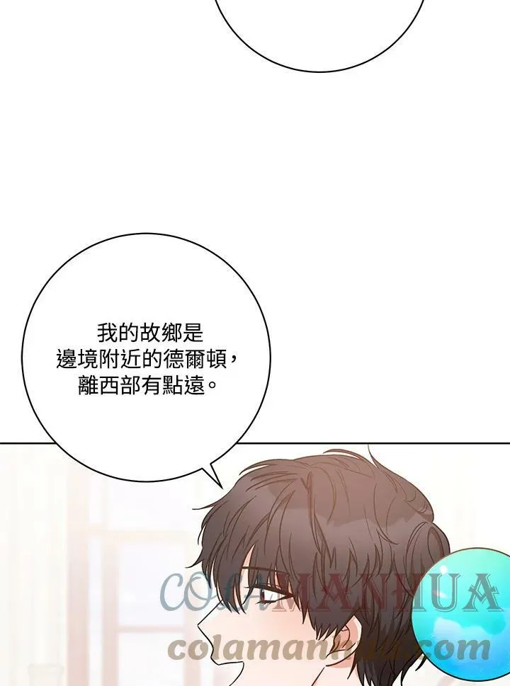 第27话 第13页