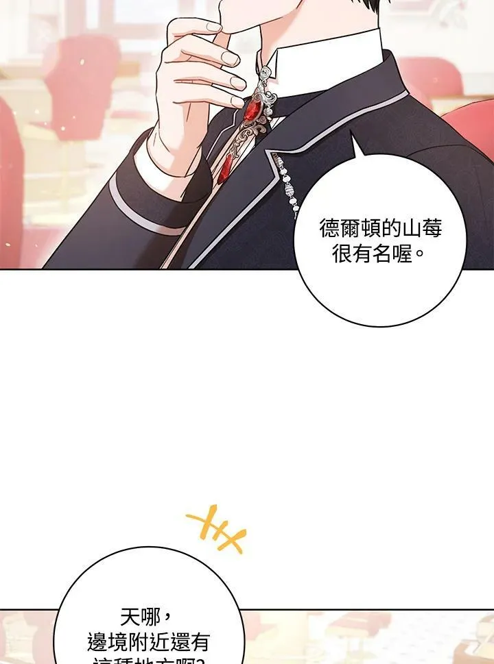 第27话 第14页