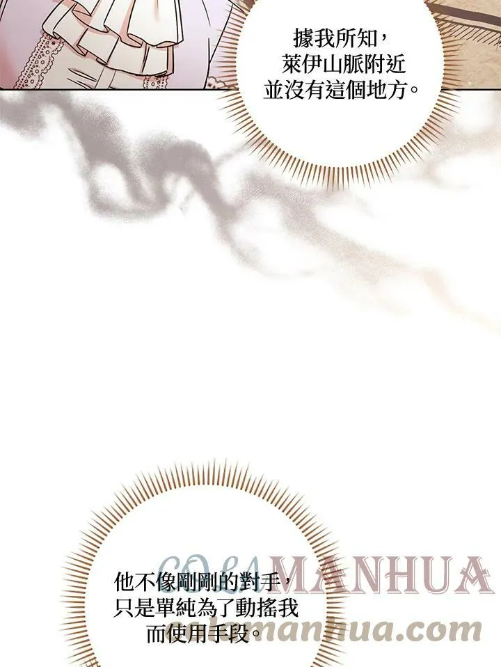 第27话 第17页