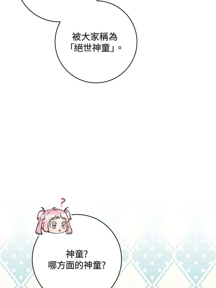 第27话 第19页