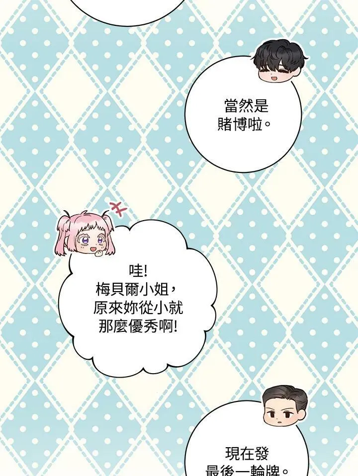 第27话 第20页