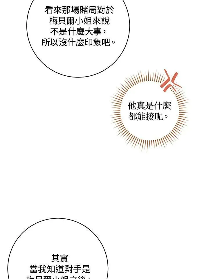 第27话 第23页