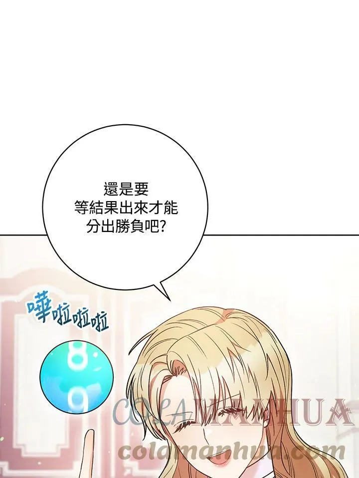 第27话 第25页